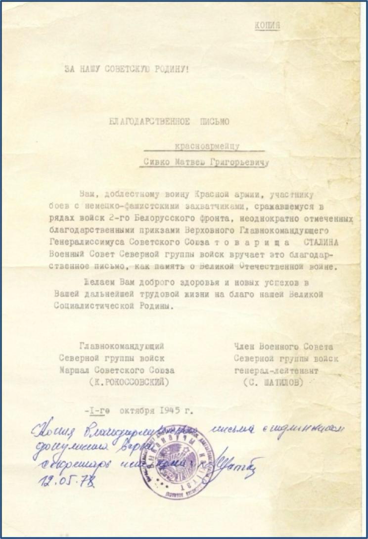 Залеўскі Вацлаў Браніслававіч